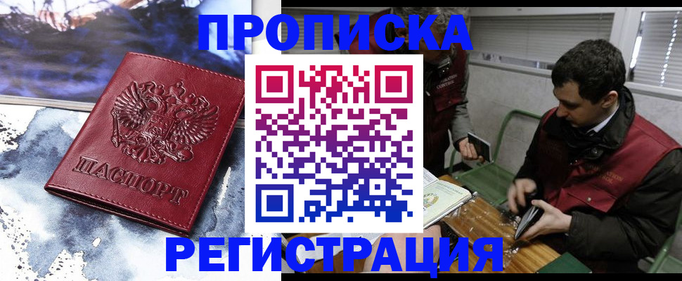 регистрация для школы в Отрадном