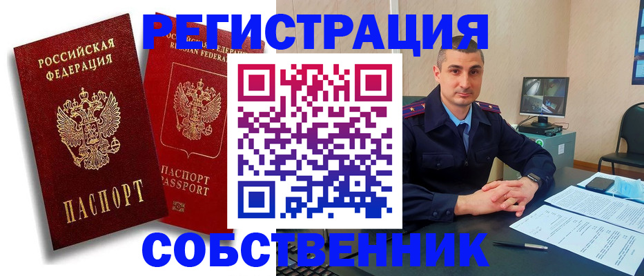 временная регистрация адрес в Отрадном