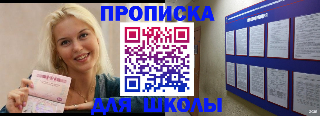 временная регистрация адрес в Отрадном
