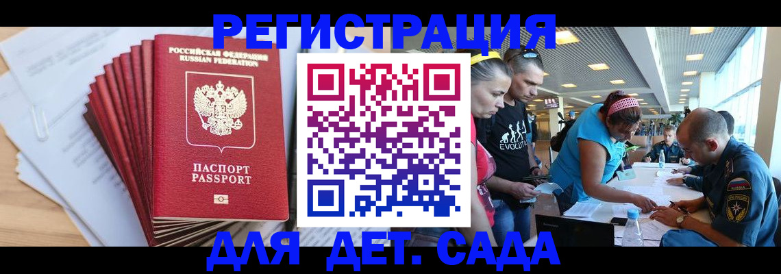 где прописаться в Отрадном